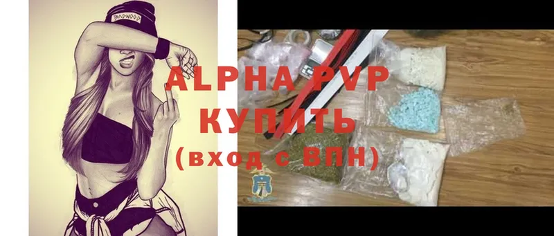 A PVP крисы CK  дарнет шоп  Алушта 